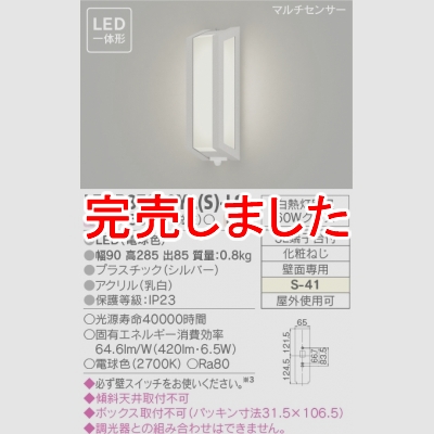  LEDηݡ ޥ󥵡 LEDB87930YL(S)-LS