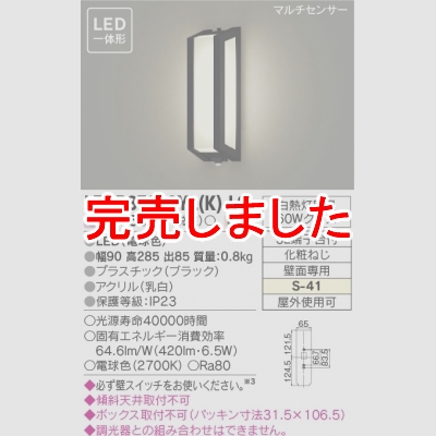  LEDηݡ ޥ󥵡 LEDB87930YL(K)-LS