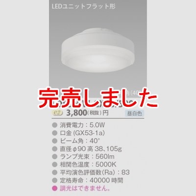  LED˥åȥեåȷ饤󥢥å500꡼90mm LDF5N-W-GX53/500