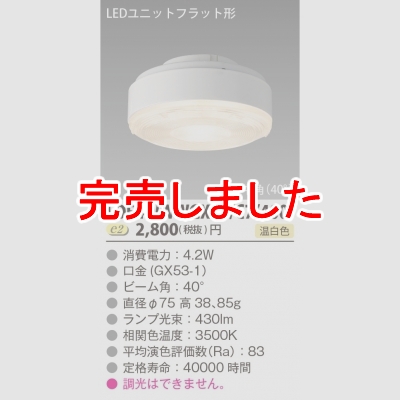 LED˥åȥեåȷ饤󥢥å400꡼75mm