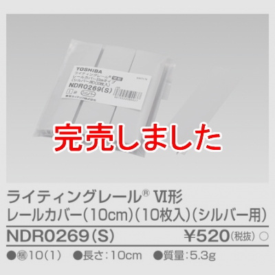  饤ƥ󥰥졼륫С  Ĺ10cm С NDR0269(S)