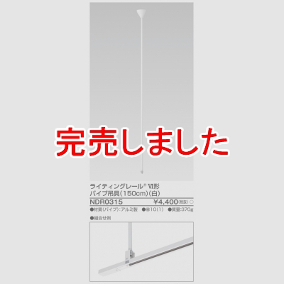  ѥ߶  Ĺ150cm  NDR0315