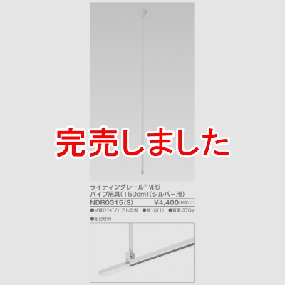  ѥ߶  Ĺ150cm С NDR0315(S)
