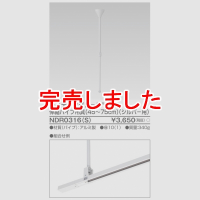  ̥ѥ߶  Ĺ4775cm С NDR0316(S)