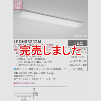  ľɷLEDץ󥰥饤(LED) LEDH83212N