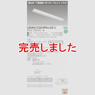  TENQOO  40 W150  Ĵ ץ륹å LEDȹ礻 LEKR415203PN-LS9