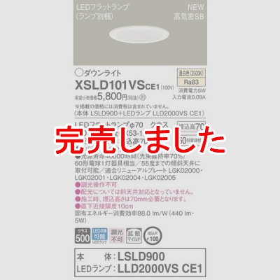 ѥʥ˥å LED饤 100  7H ⵤ̩SB Ȼ XSLD101VSCE1