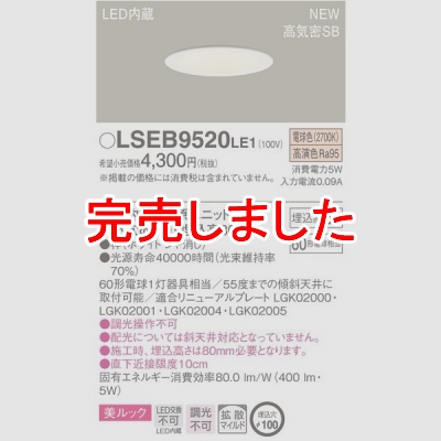 ѥʥ˥å LGB75502LE1  LED饤 100 ŵ忧 LSEB9520LE1
