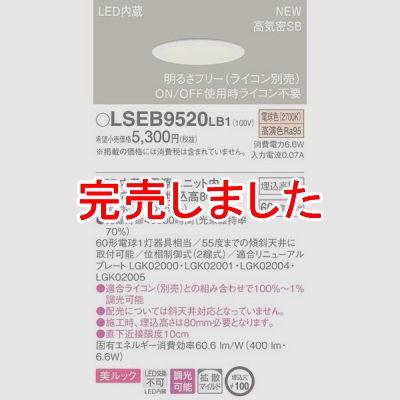 ѥʥ˥å LGB75502LB1  LED饤 100 ŵ忧 Ĵ LSEB9520LB1