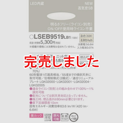 ѥʥ˥å LGB75501LB1  LED饤 100  Ĵ LSEB9519LB1