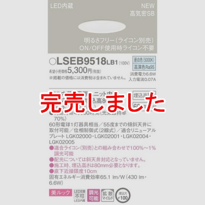 ѥʥ˥å LGB75500LB1  LED饤 100  Ĵ LSEB9518LB1