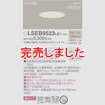 ѥʥ˥å LGB76502LE1  LED饤 100 ŵ忧 LSEB9523LE1