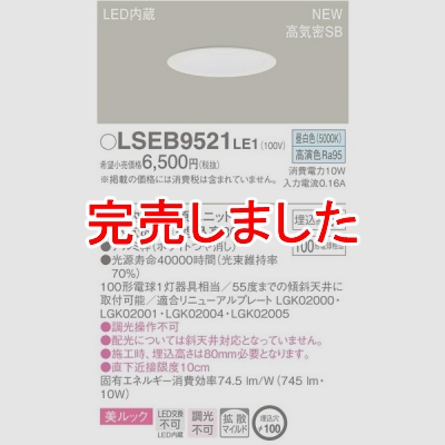 LGB76500LE1  LED饤 100 
