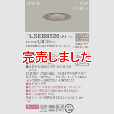 ѥʥ˥å LGB75507LE1  LED饤 100 ŵ忧 LSEB9526LE1