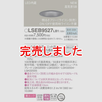 ѥʥ˥å LGB76505LB1  LED饤 100  Ĵ LSEB9527LB1