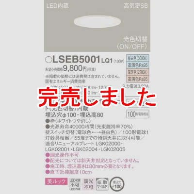 ѥʥ˥å LGB76050LQ1  LED饤 100 إ LSEB5001LQ1