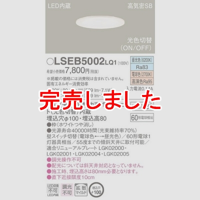 ѥʥ˥å LGB77000LQ1  LED饤 100 إ LSEB5002LQ1