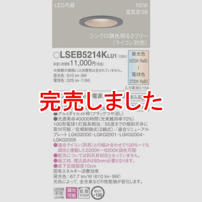 ѥʥ˥å LED饤 100 Ĵ 8H ⵤ̩SB Ȼ Ĵ LSEB5214KLU1