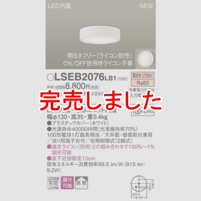 ѥʥ˥å LGB51605LB1  LED󥷡 ŵ忧 Ĵ LSEB2076LB1