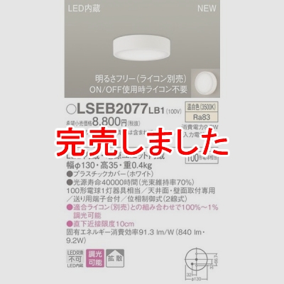 ѥʥ˥å LGB51604LB1  LED󥷡  Ĵ LSEB2077LB1