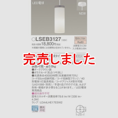 ѥʥ˥å LGB15011F  LEDڥȥ饤 ˥ ľե ŵ忧 LSEB3127