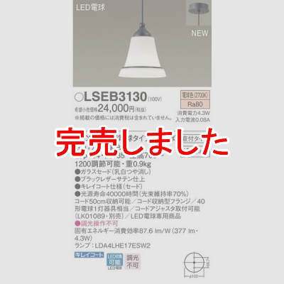 ѥʥ˥å LGB15006Z  LEDڥȥ饤 ˥ ľե ŵ忧 LSEB3130
