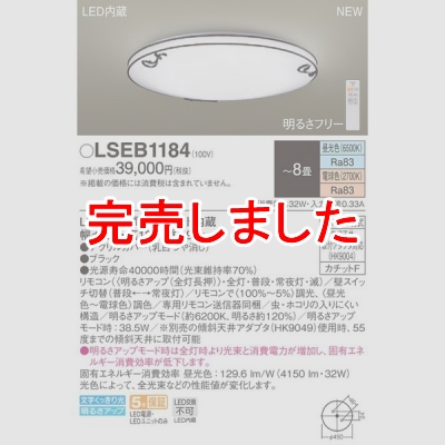 ѥʥ˥å LED󥰥饤 Ĵ(ŵ忧) ⥳ĴĴ åF 8 LSEB1184