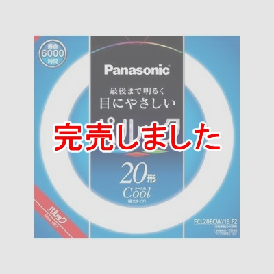 ѥʥ˥å ݷָ ԥѥåָ  20W 뿧(3Ĺ) FCL20ECW/18F2