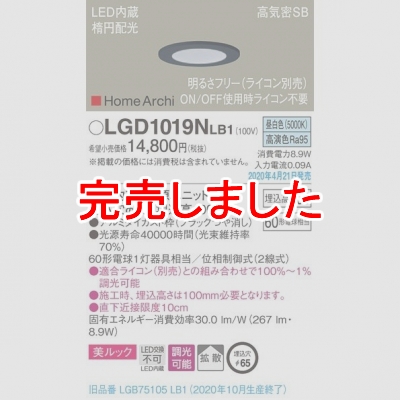 ѥʥ˥å LED饤 65  10H ⵤ̩SB Ȼ Ĵ å ʱ۸ LGD1019NLB1