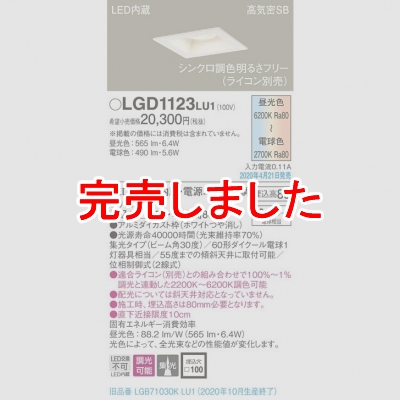 ѥʥ˥å LED饤 ꢢ100 80 ⵤ̩SB ӡ30   Ĵ LGD1123LU1