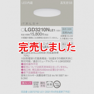 ѥʥ˥å LED饤 125  8H ⵤ̩SB Ȼ ѥͥߥ å LGD3210NLE1