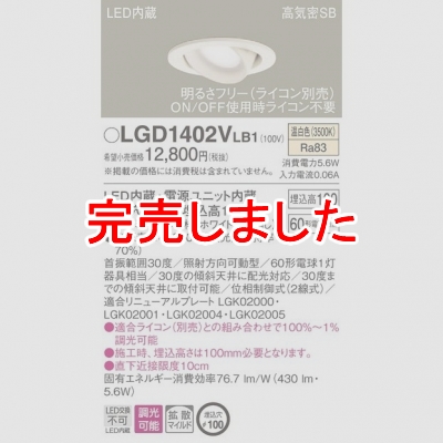 ѥʥ˥å LED˥С饤 100  10Hⵤ̩SBȻ Ĵ LGD1402VLB1