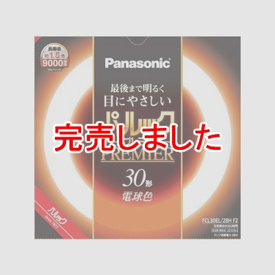 ѥʥ˥å ݷָ ԥѥå ץߥָ  30W 3Ĺŵ忧 FCL30EL/28HF2