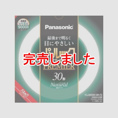 ѥʥ˥å ݷָ ԥѥå ץߥָ  30W ʥ뿧(3Ĺ) FCL30ENW/28HF2