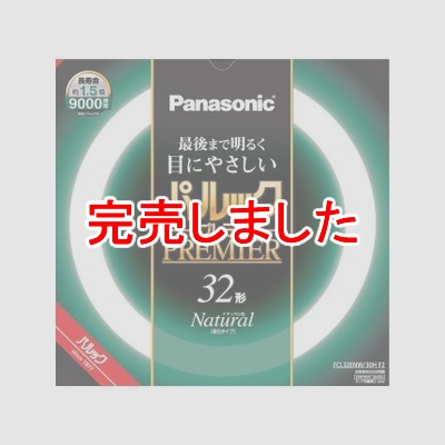 ѥʥ˥å ݷָ ԥѥå ץߥָ  32W ʥ뿧(3Ĺ) FCL32ENW/30HF2