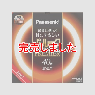 ѥʥ˥å ѥåץߥ 40W ŵ忧 FCL40EL/38HF2