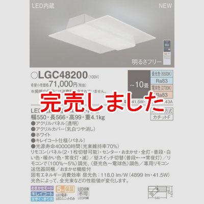 ѥʥ˥å LED󥰥饤 Ĵ(ŵ忧) ⥳ĴĴ ѥͥշ 10 LGC48200
