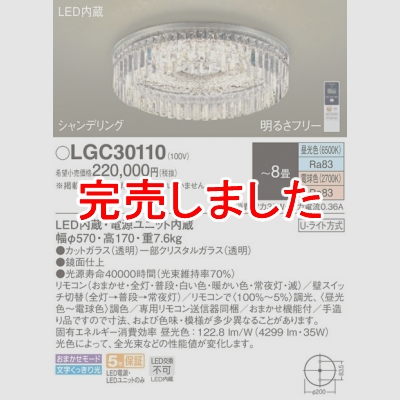 パナソニック LEDシーリングライト 調色(昼光色～電球色) リモコン調光