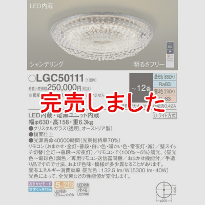 ѥʥ˥å LED󥰥饤 Ĵ(ŵ忧) ⥳ĴĴ ǥ 12 LGC50111