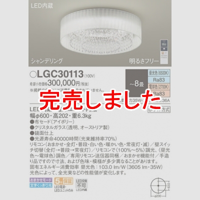 LED󥰥饤 Ĵ(ŵ忧) ⥳ĴĴ ǥ 8