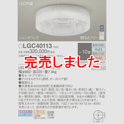 ѥʥ˥å LED󥰥饤 Ĵ(ŵ忧) ⥳ĴĴ ǥ 10 LGC40113