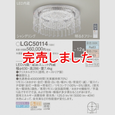 ѥʥ˥å LED󥰥饤 Ĵ(ŵ忧) ⥳ĴĴ ǥ 12 LGC50114