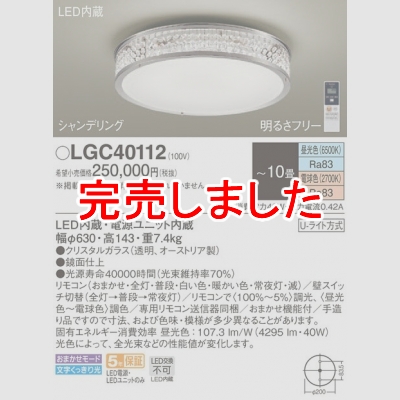 ѥʥ˥å LED󥰥饤 Ĵ(ŵ忧) ⥳ĴĴ ǥ 10 LGC40112