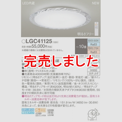 ѥʥ˥å LED󥰥饤 Ĵ(ŵ忧) ⥳ĴĴ 10 LGC41125