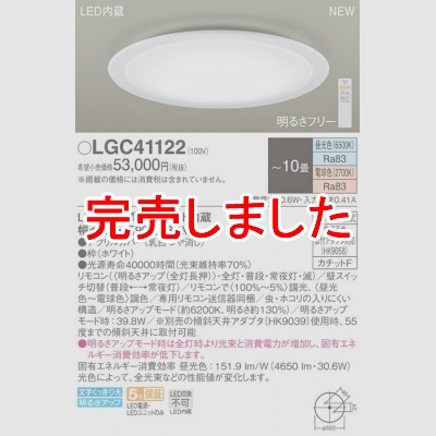 ѥʥ˥å LED󥰥饤 Ĵ(ŵ忧) ⥳ĴĴ 10 LGC41122