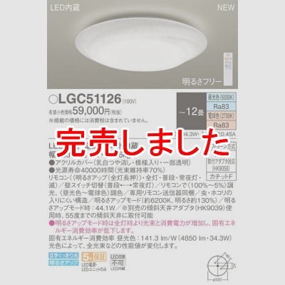 ѥʥ˥å LED󥰥饤 Ĵ(ŵ忧) ⥳ĴĴ 12 LGC51126