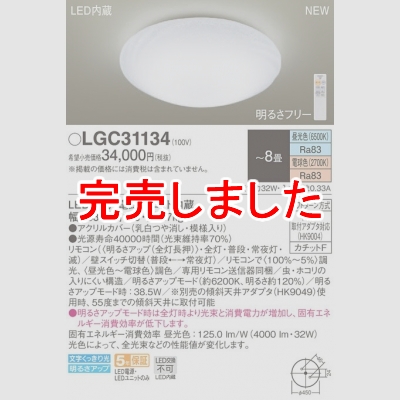 ѥʥ˥å LED󥰥饤 Ĵ(ŵ忧) ⥳ĴĴ 8 LGC31134