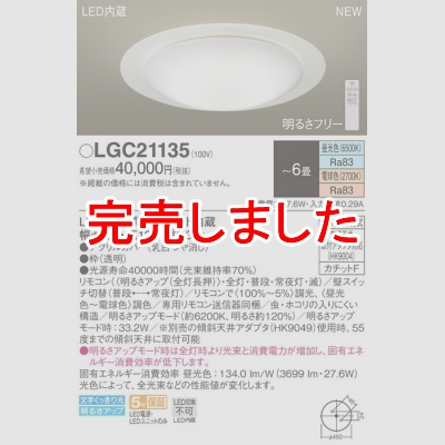 ѥʥ˥å LED󥰥饤 Ĵ(ŵ忧) ⥳ĴĴ 6 LGC21135