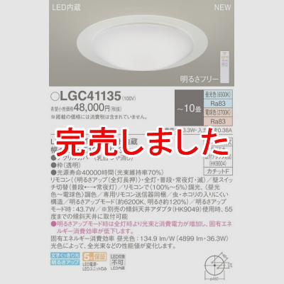 ѥʥ˥å LED󥰥饤 Ĵ(ŵ忧) ⥳ĴĴ 10 LGC41135