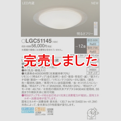 ѥʥ˥å LED󥰥饤 Ĵ(ŵ忧) ⥳ĴĴ 12 LGC51145
